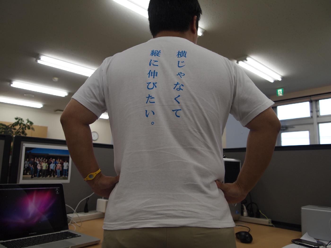 當山 正一